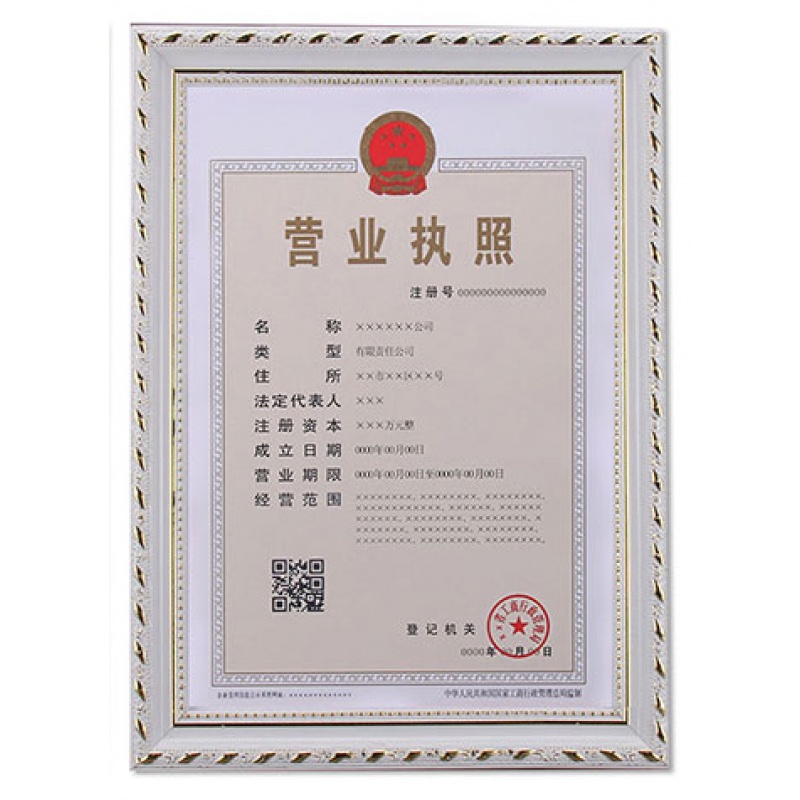 三证合一相框a3 营业执照框 食品卫生流通许可证消防合格证挂墙 乳