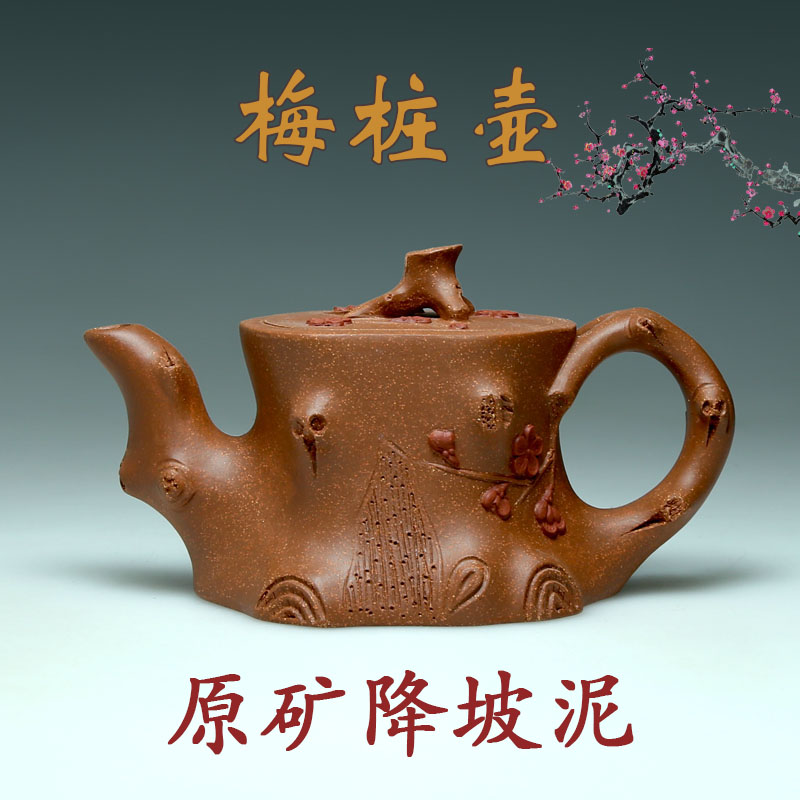 荆茗沁心宜兴紫砂壶茶壶纯原矿降坡泥名家吴娟华全手工壶150cc梅桩壶