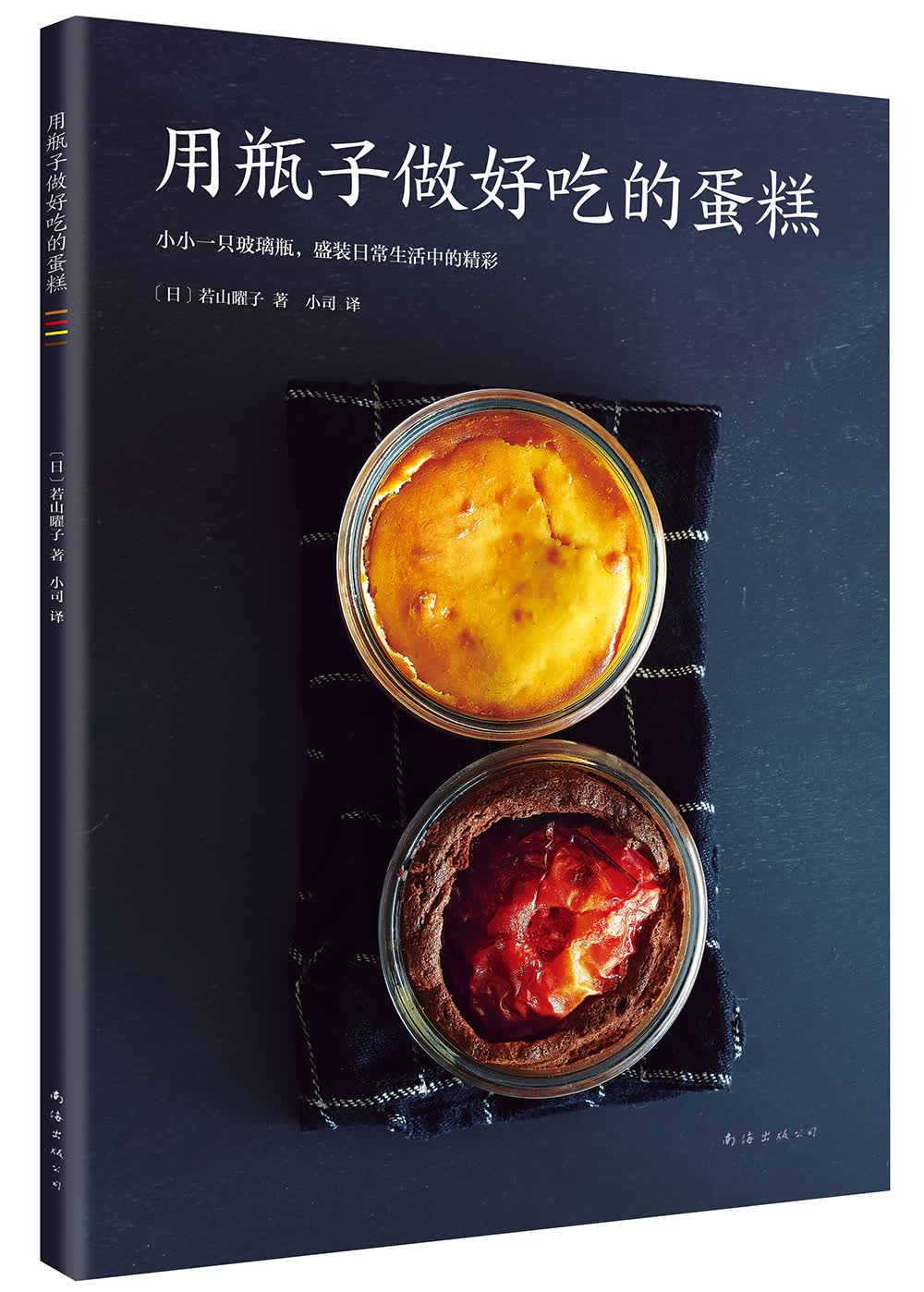 用瓶子做好吃的蛋糕