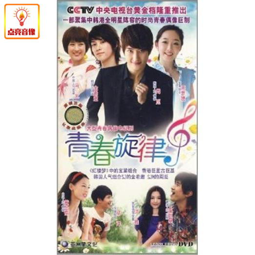 电视剧 青春旋律 正版4dvd 经济版 古巨基 蒋梦婕