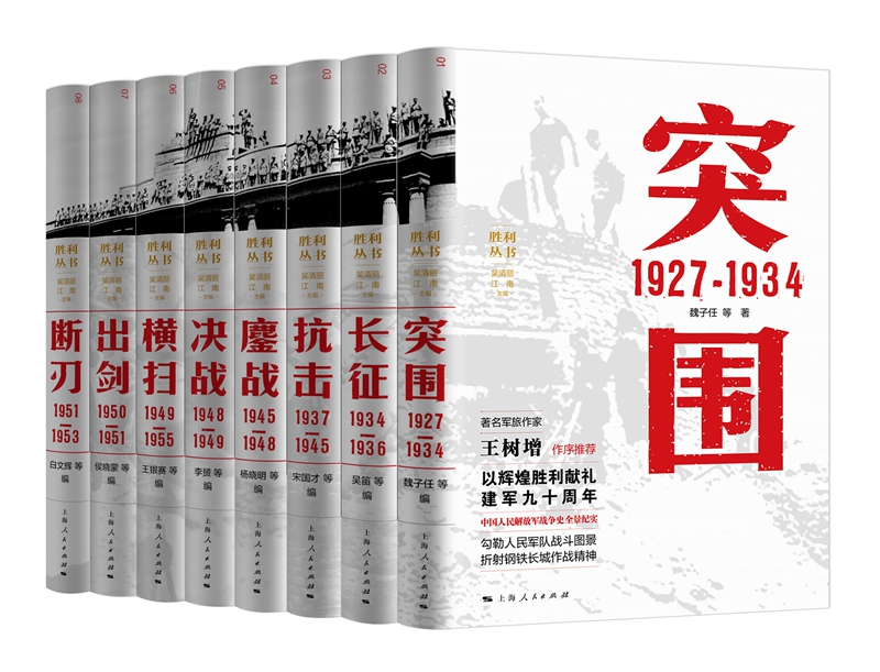 胜利丛书（套装共8册）怎么样,好用不?