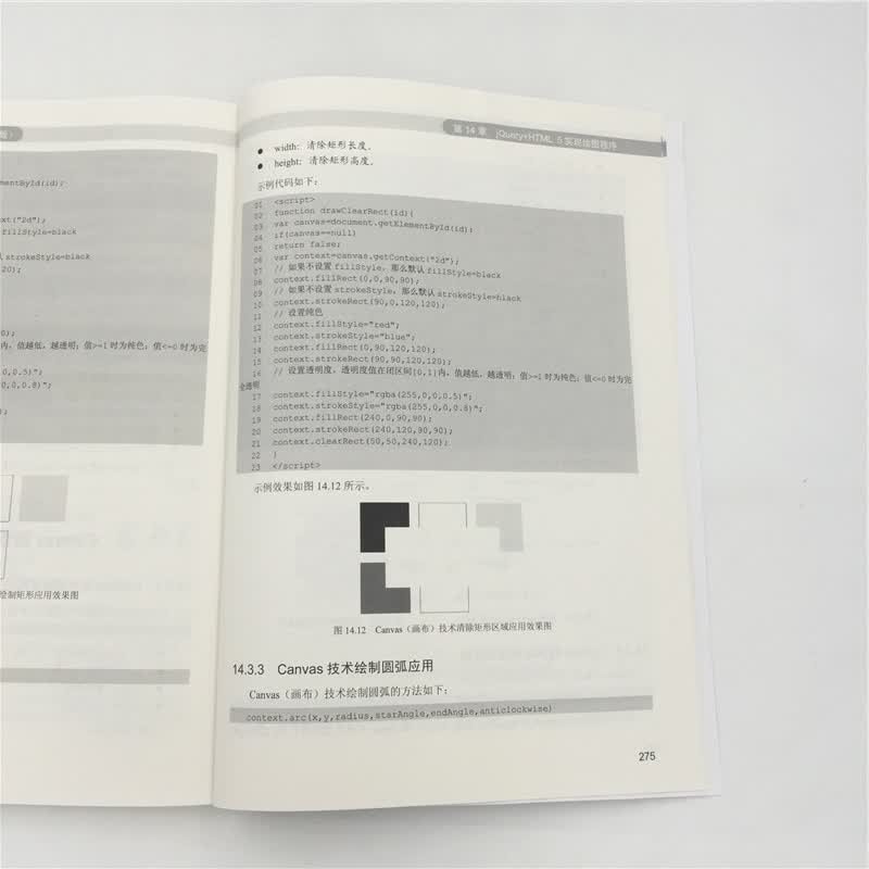 15天学会jQuery编程与实战(视频教学版)(配光盘)(Web前端技术丛书)详情图