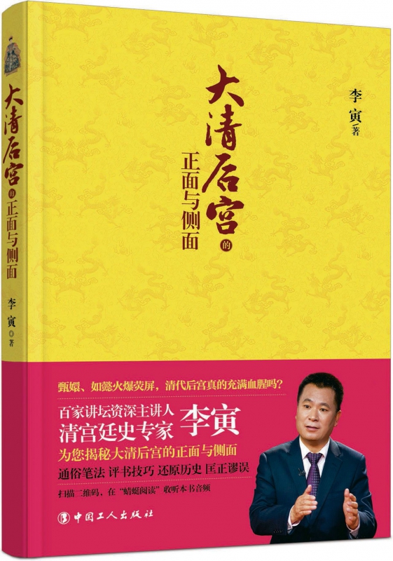 大清后宫的正面与侧面
