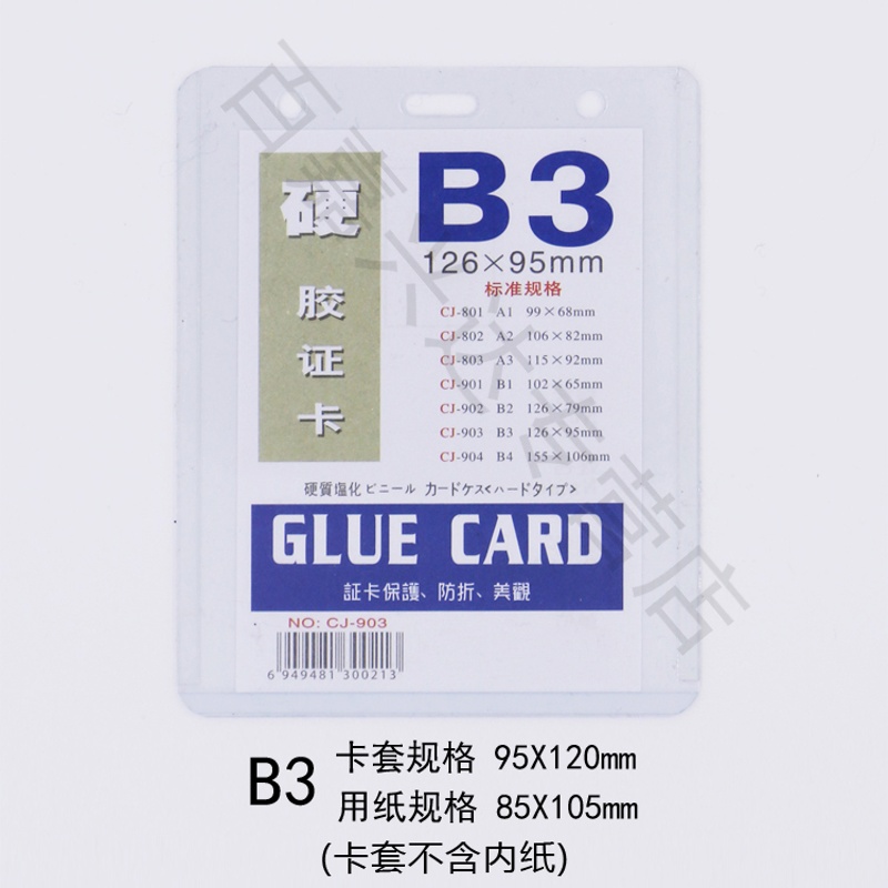 和日升 展会证工作牌a1a2a7b7学生卡套挂绳胸卡证件套透明胸牌工作证