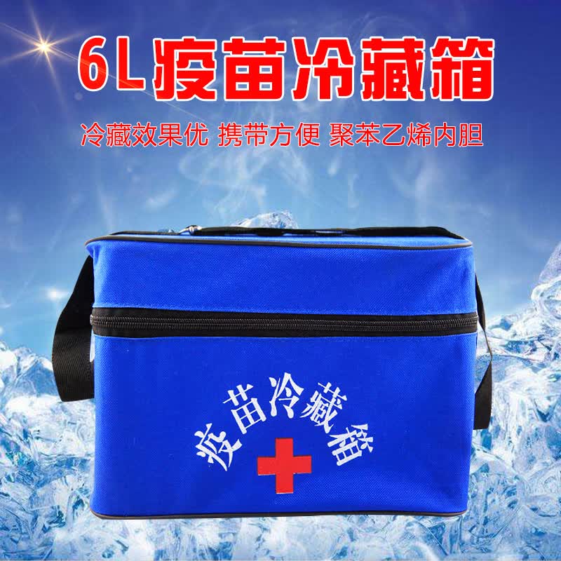 善牧堂6升兽用保温箱养殖场冷藏箱疫苗保温箱家庭冷藏包兽用疫苗箱