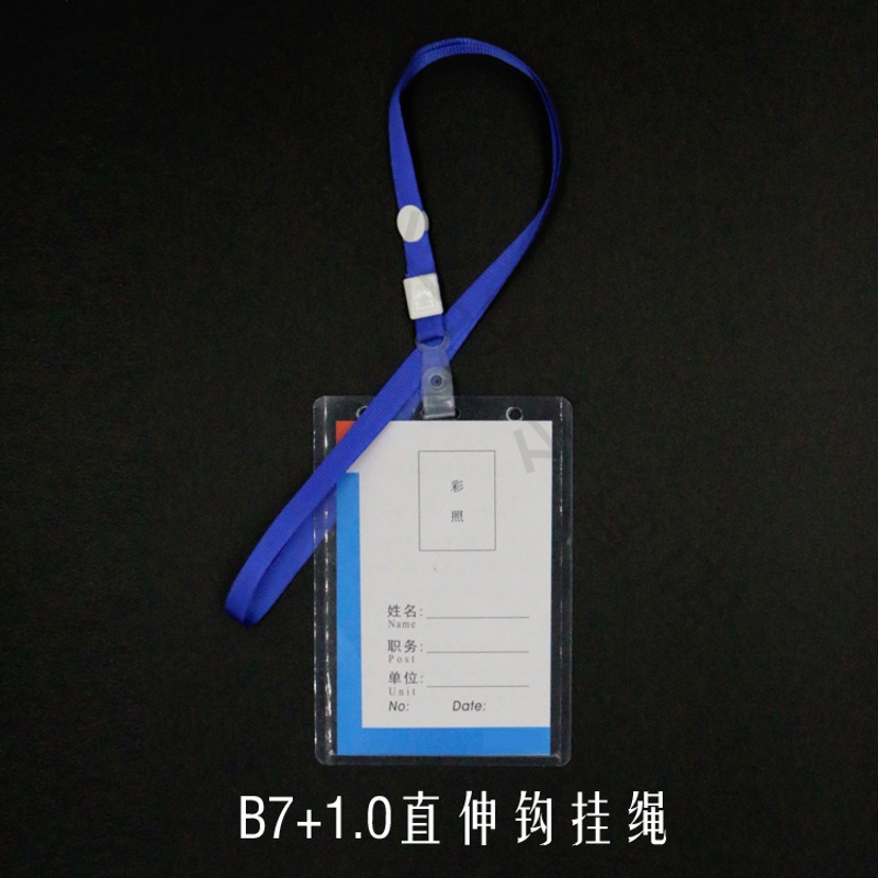 和日升 展会证工作牌a1a2a7b7学生卡套挂绳胸卡证件套透明胸牌工作证