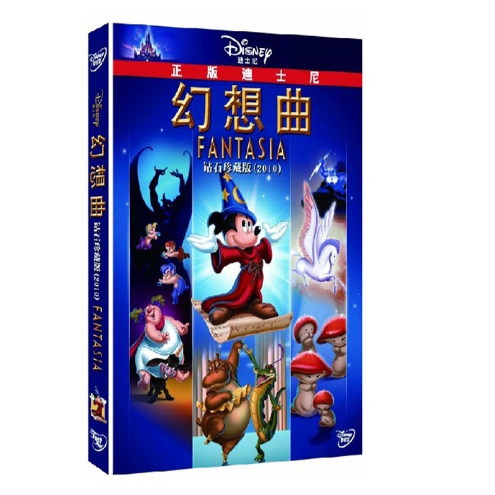 动画片 幻想曲 盒装 dvd d9 使用立体音响的电影
