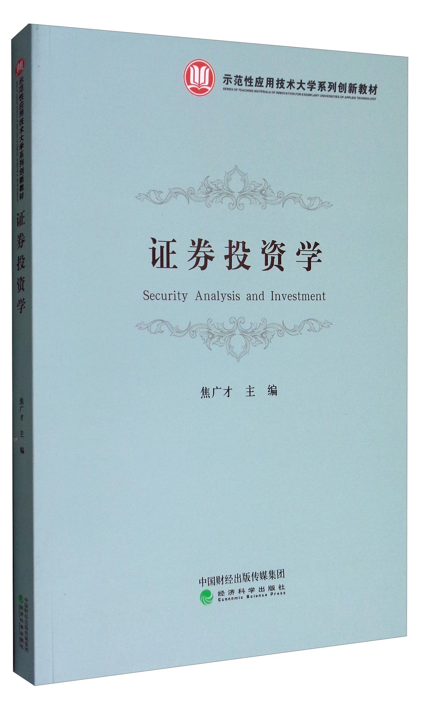 证券投资技术(证券投资技术有哪些)