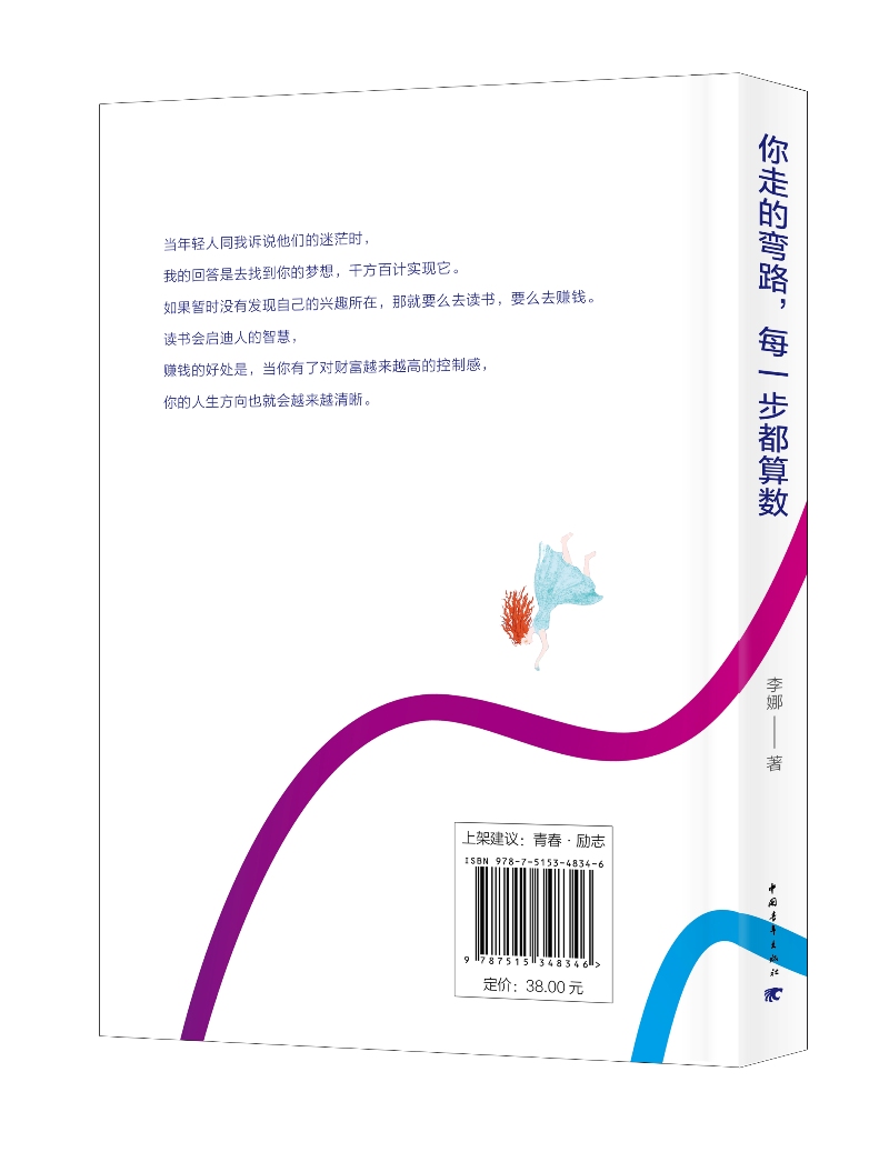 你走的弯路，每一步都算数