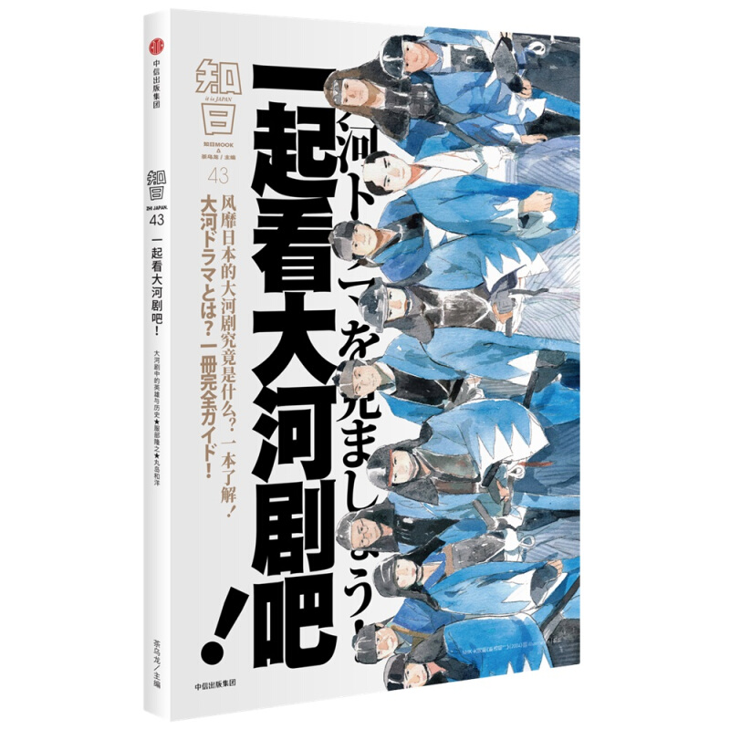 知日（一起看大河剧吧) 茶乌龙 文化随笔