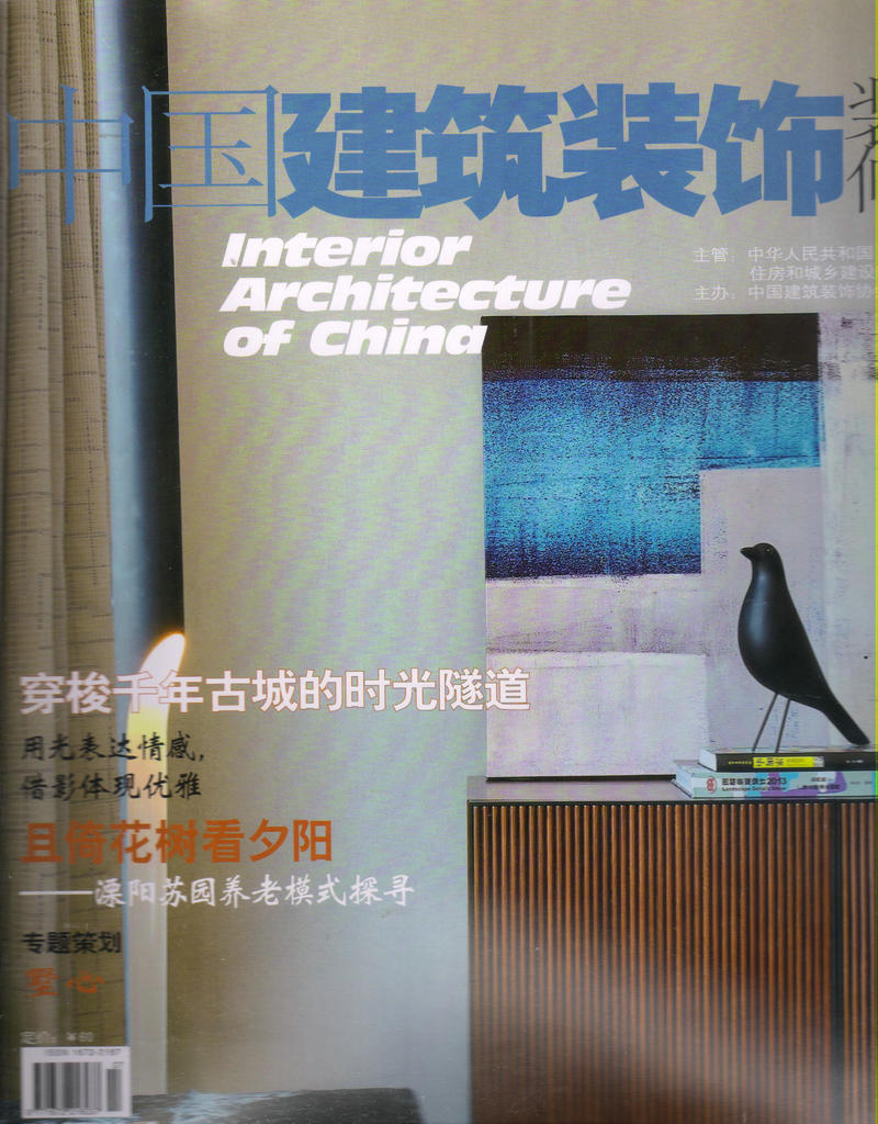 中国建筑装饰装修（2017年7月号） epub格式下载