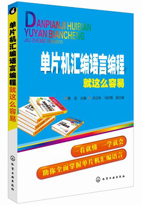 单片机汇编语言编程就这么容易