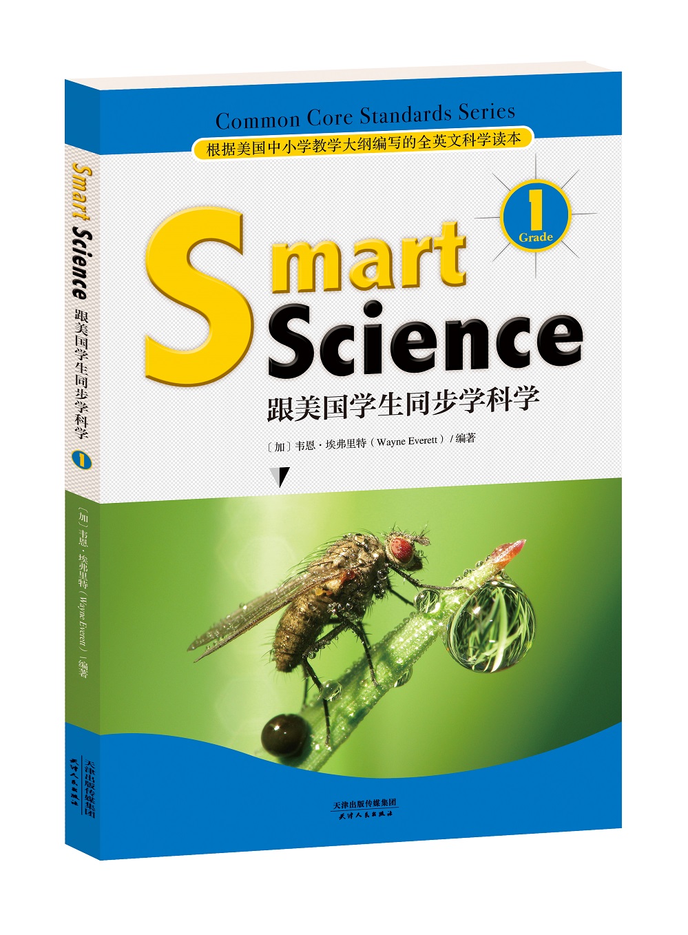 Smart Science:跟美国学生同步学科学（彩色英文版·Grade 1）