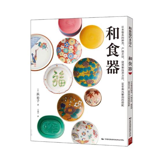和食器/书籍/家居/收藏鉴赏