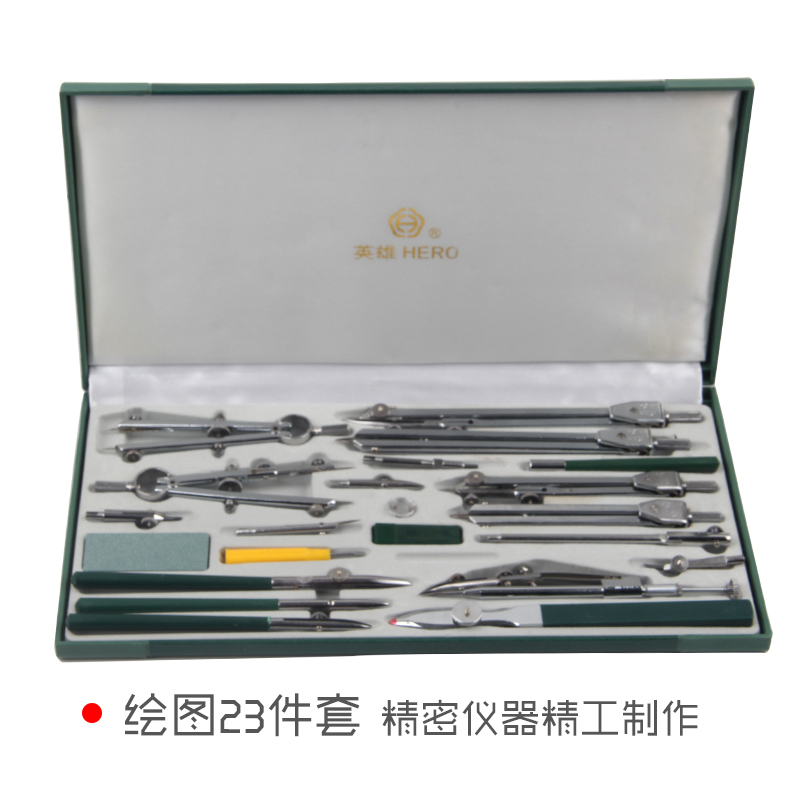 制图工具 建筑机械制图仪器 圆规 套装可选 学生绘图仪 h4023(23件套)