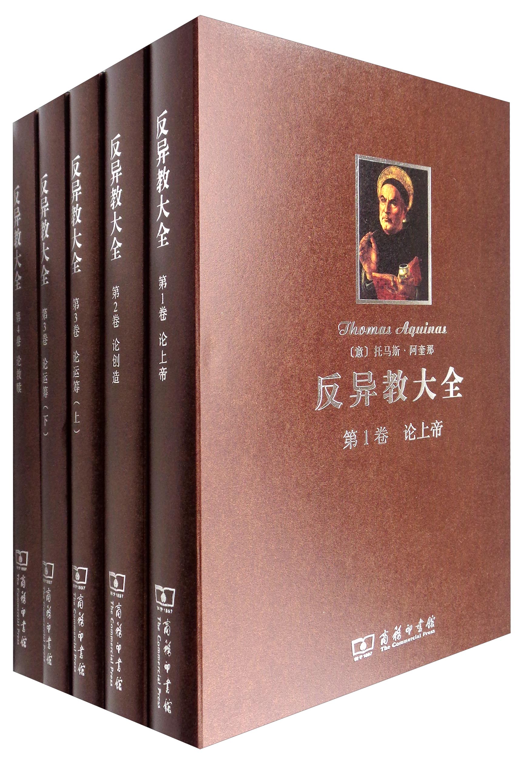 星屹反异教大全(套装全4册)