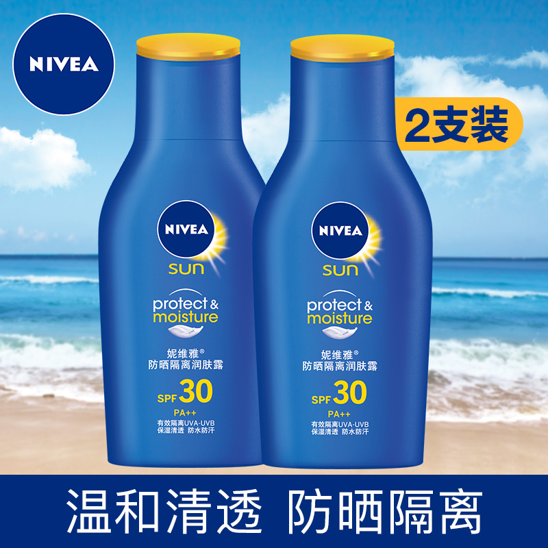 妮维雅(nive 防晒霜隔离润肤露spf30男女面部全身pa 补水保湿海边