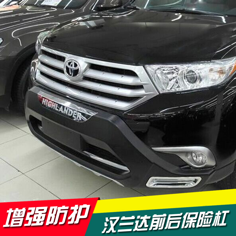 前后护杆 防撞前杠后杠专用改装专用汽车用品配件 12-14款汉兰达前杠
