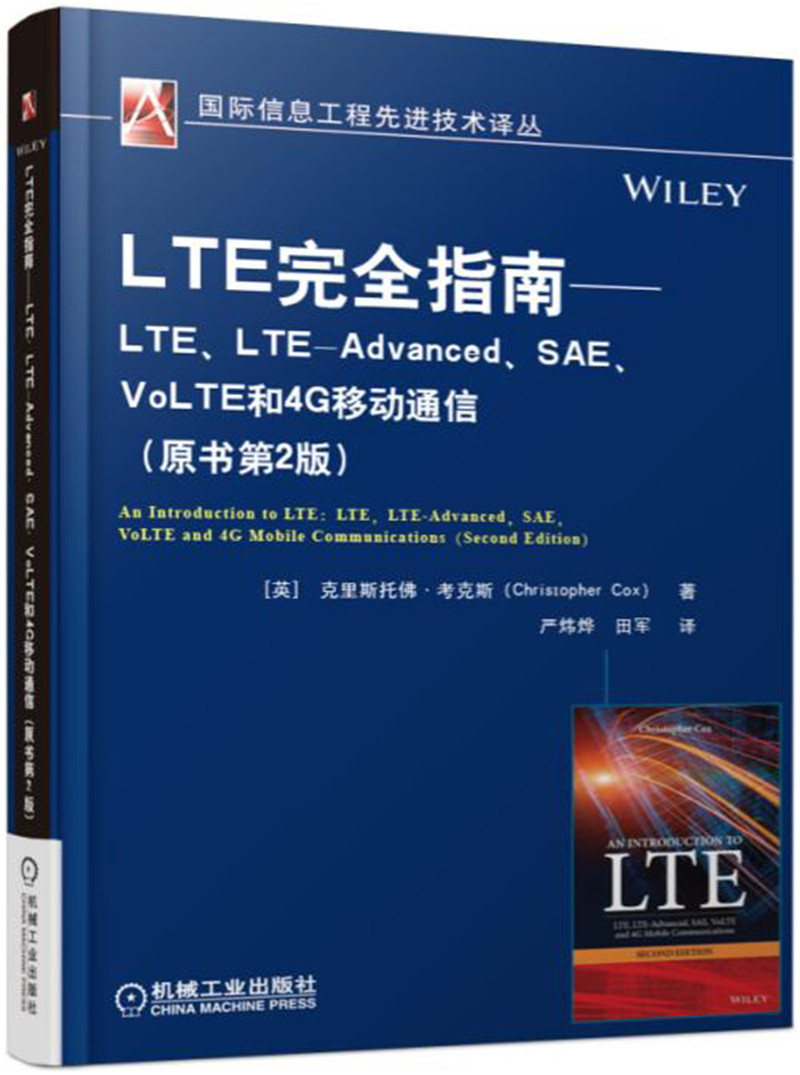 {正版新书}国际信息工程先进技术译丛:LTE完全指南 LTE、LTE-Advanced、SAE、Vo