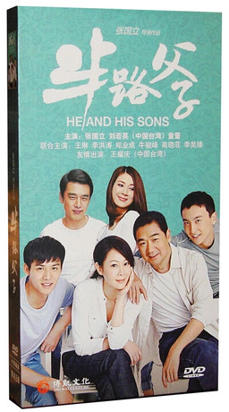 电视剧 半路父子 14dvd 高清  张国立 刘若英