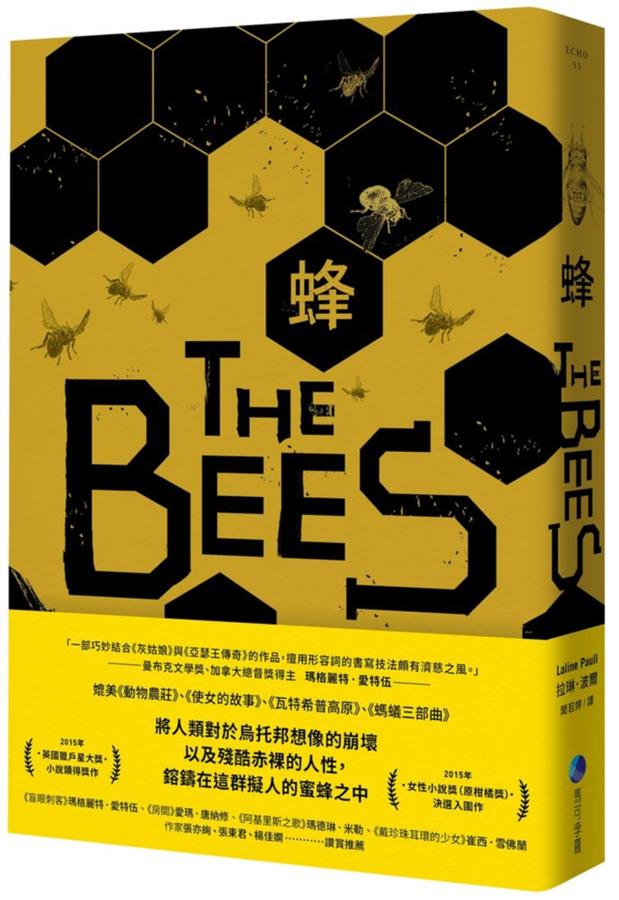 蜂