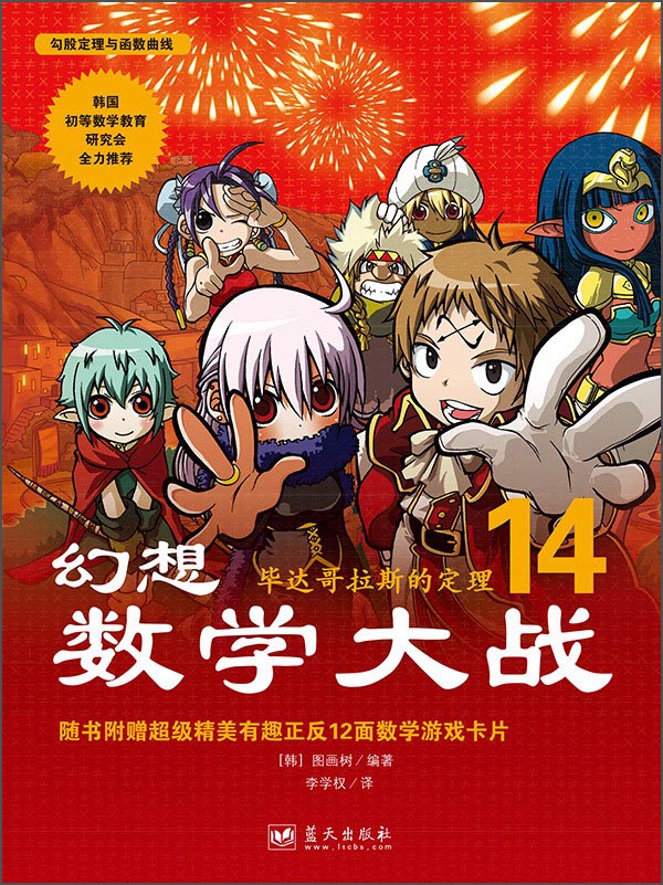 毕达哥拉斯的定理