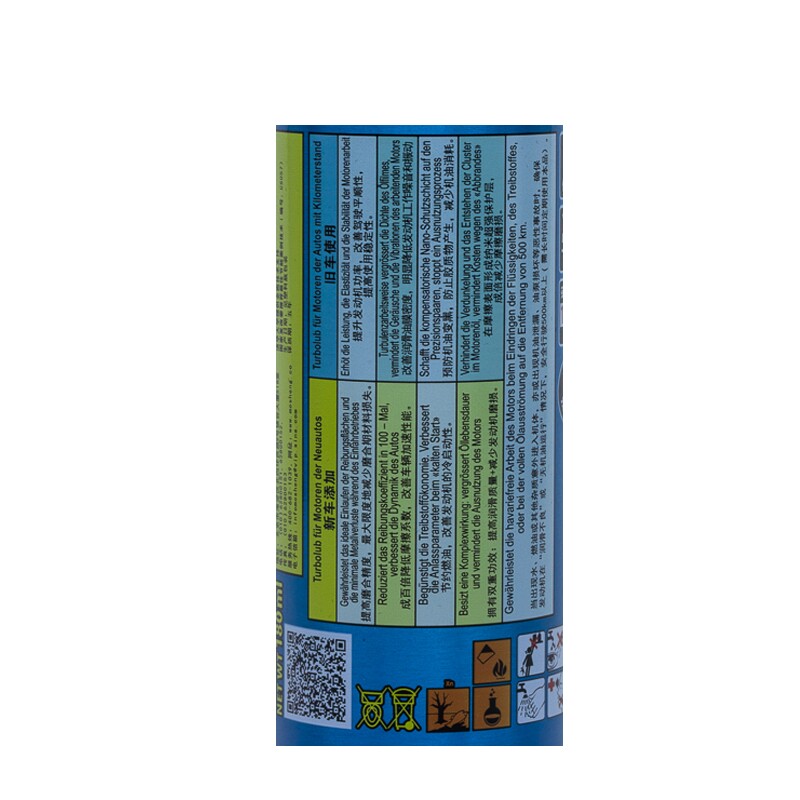 摩圣汽车发动机保护剂 抗磨添加剂 提升动力降噪音润滑油-蓝摩