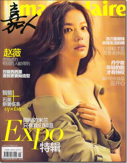 嘉人（2015年5月号）