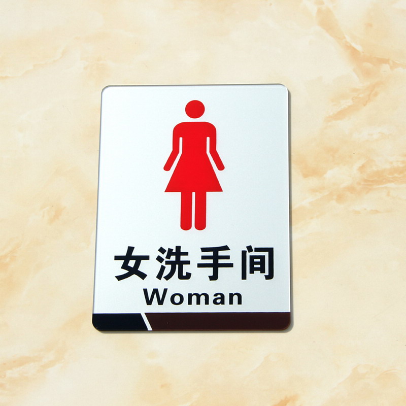达之礼(dazhili)洗手间标牌男女厕所标识牌wc标志牌卫生间提示牌 女