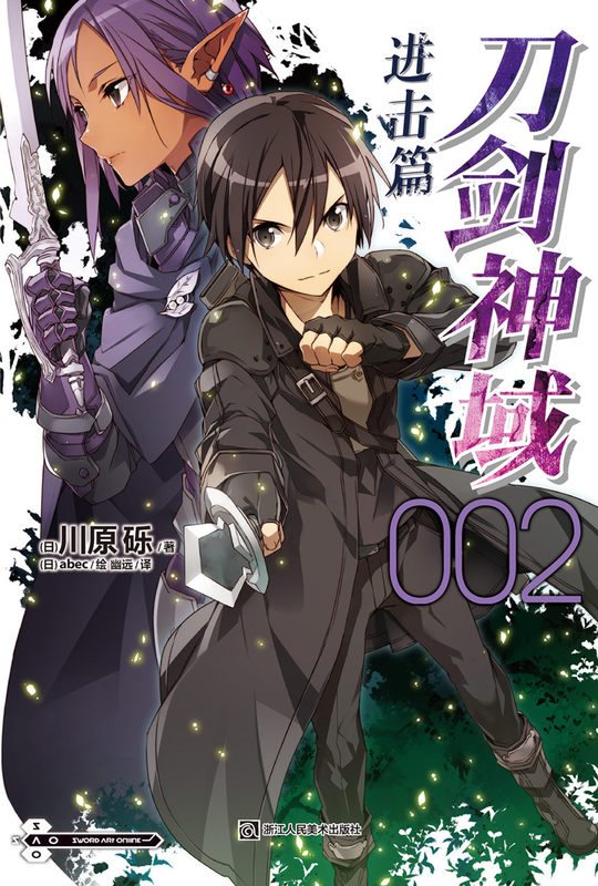 【单选】 现货【印签色纸x1】 刀剑神域