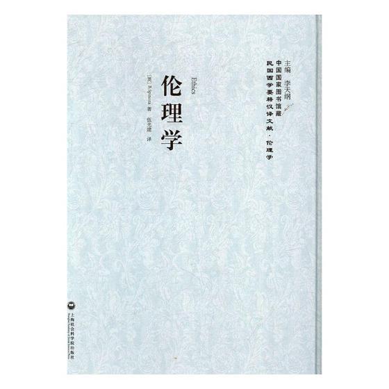 伦理学 哲学/宗教 书籍