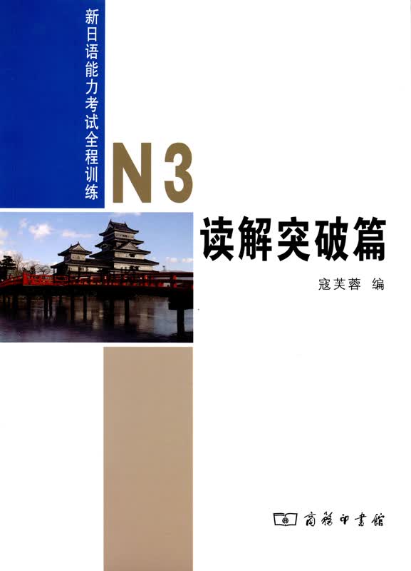 N3读解突破篇