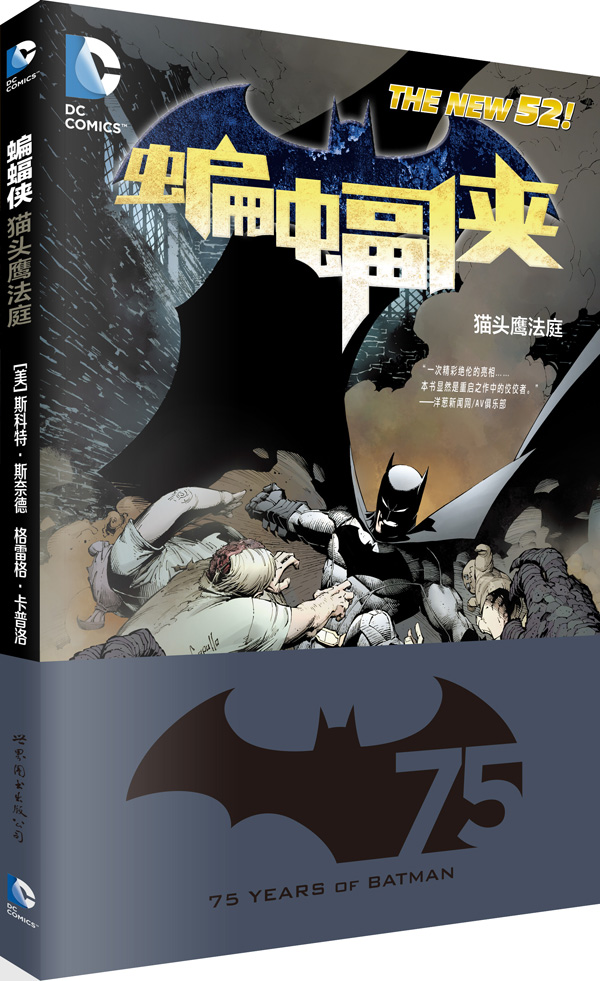 欧美动漫商品价格走势与销量趋势分析|可以看京东欧美动漫历史价格