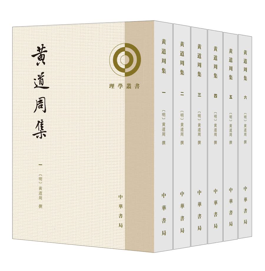 黄道周集（全6册·理学丛书）怎么样,好用不?