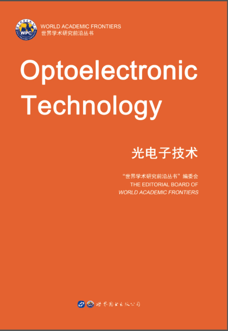 正版现货 光电子技术（英文版）9787519224608世界图书