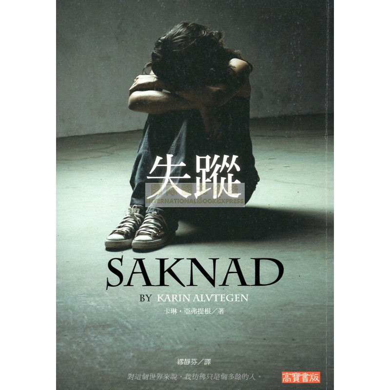 [17-3] 失蹤