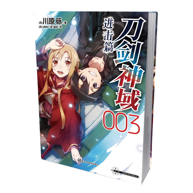 【单选】 现货【印签色纸x1】 刀剑神域