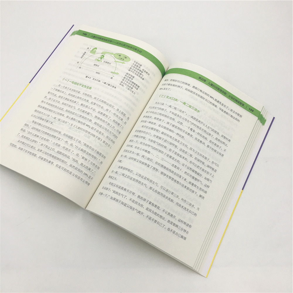 儿童时间管理效能手册 30天让孩子的学习更主动/豆豆妈妈系列图书详情图