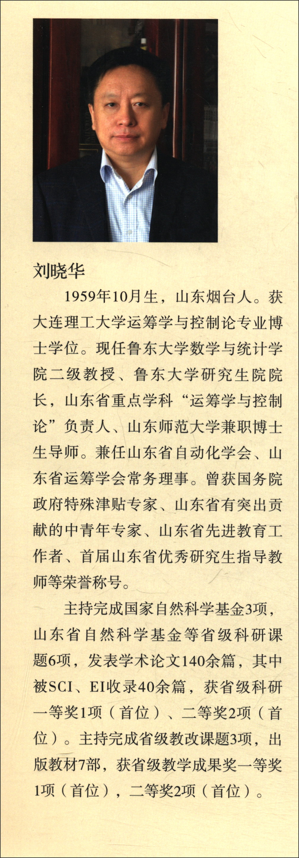 教育硕士专业学位论文写作指南/全国教育硕士专业学位教材详情图