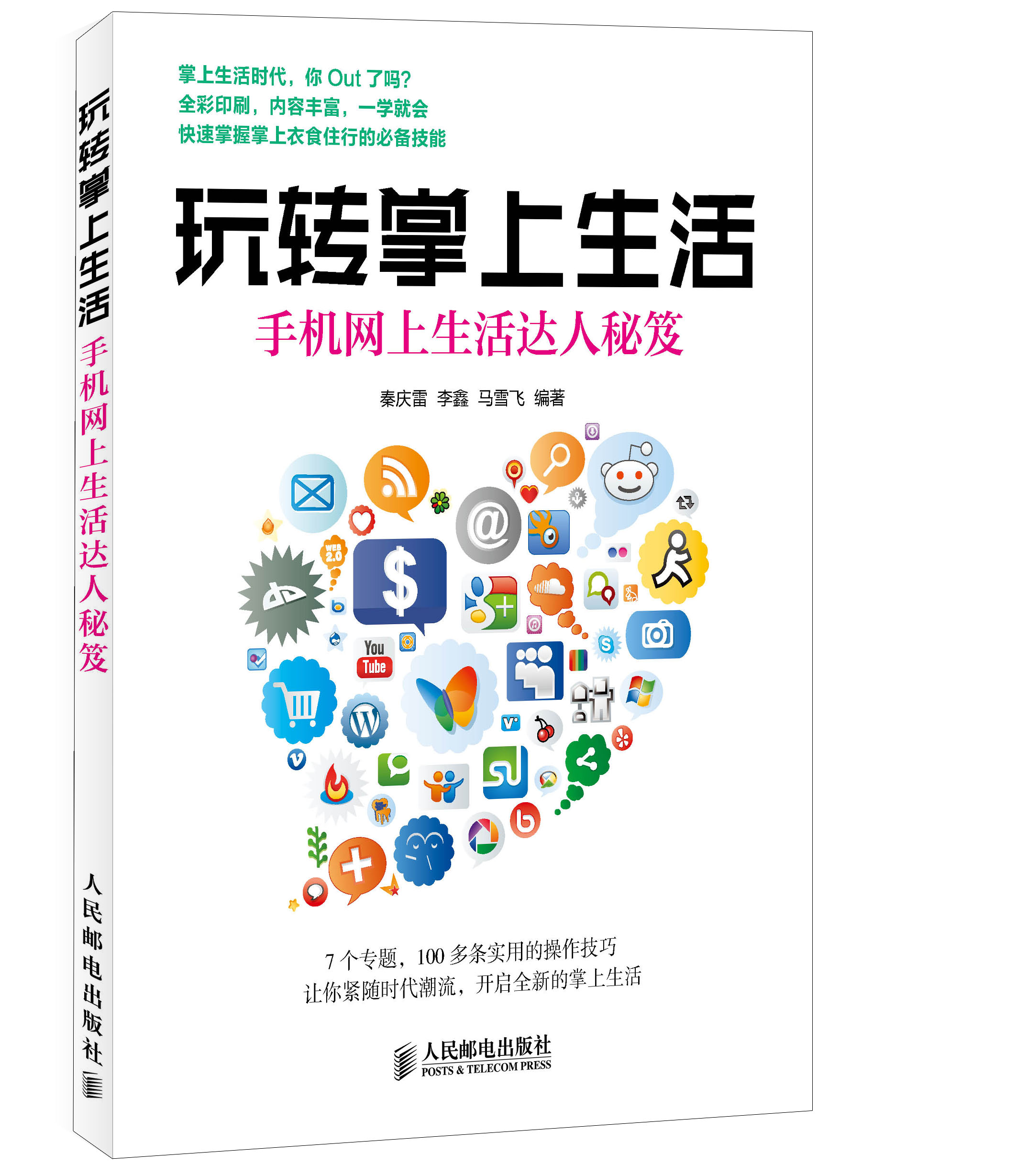 免费下载掌上民生(掌上民生二维码下载)