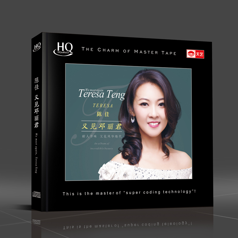 天艺唱片hqcd陈佳《又见邓丽君》 hifi 高品质发烧cd 拍下新旧包装