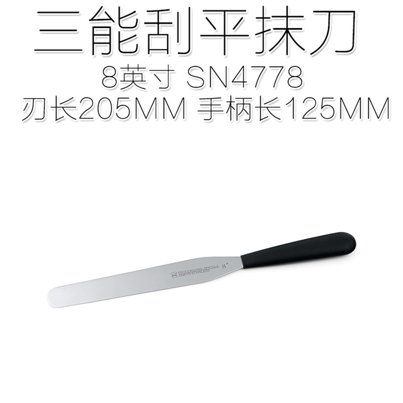 三能奶油抹刀刮刀烘焙工具 SN4779/4778/4774/4773 刮平刀(黑塑料柄)奶油 抹平刀 SN4778-8英寸