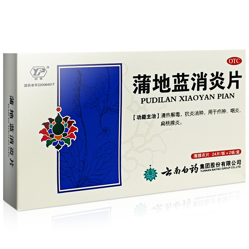 云南白药与其他品牌止痛镇痛药的价格趋势比较