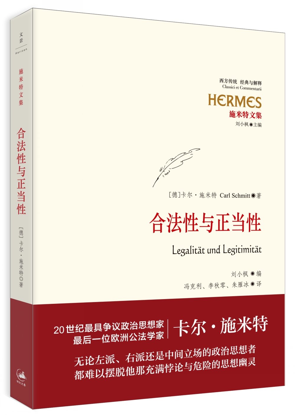 合法性与正当性 azw3格式下载