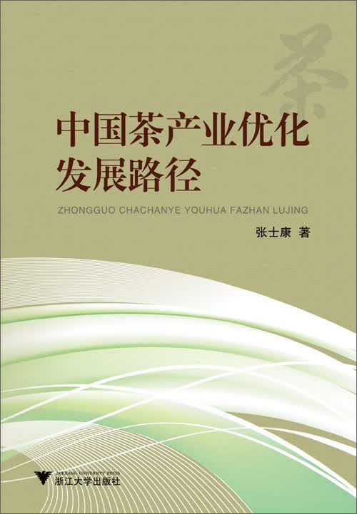 中国茶产业优化发展路径