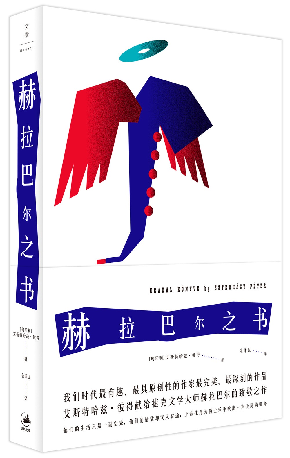 [正版图书]赫拉巴尔之书