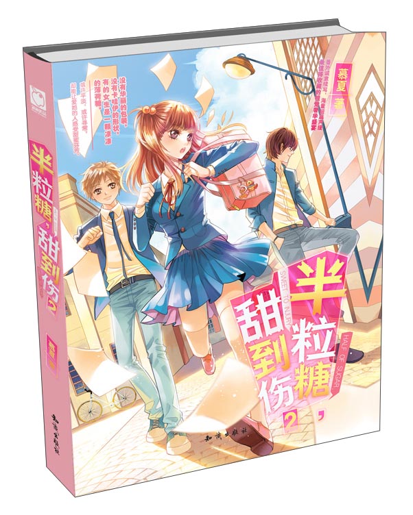 半粒糖,甜到伤·29787501583683