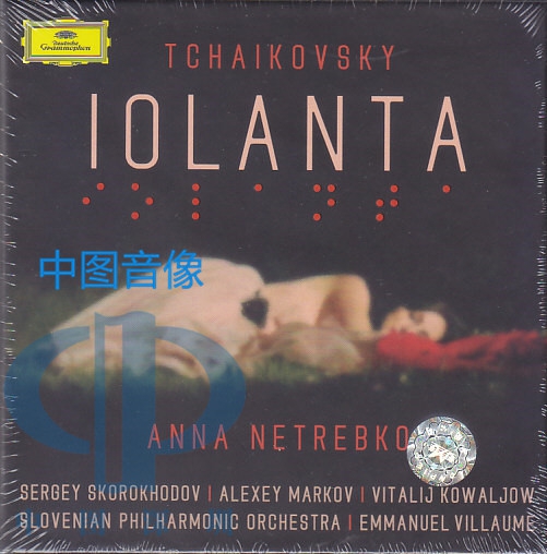 【中图音像】柴可夫斯基 约兰塔 IOLANTA 安娜纳布科4793969-现货属于什么档次？