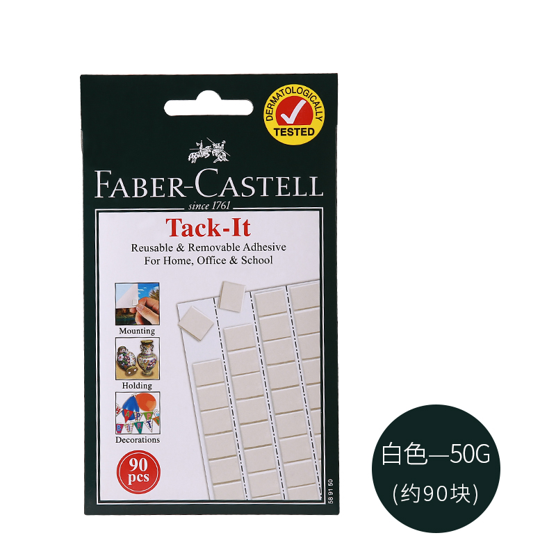 castell)粘土免钉蓝胶黏土照片墙墙胶相框无痕海报胶泥贴胶强力宝贴胶