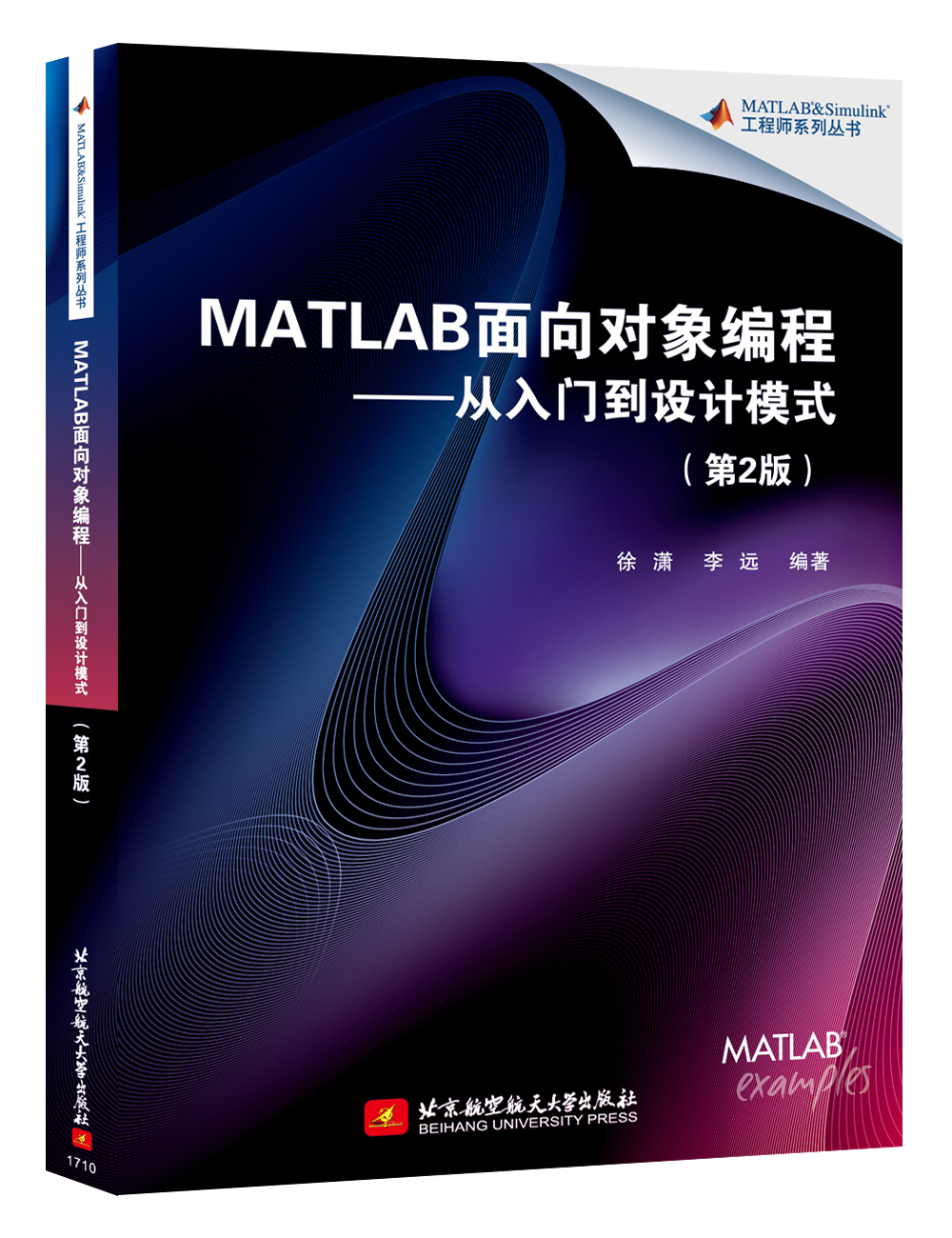 MATLAB面向对象编程：从入门到设计模式（第2版）怎么样,好用不?